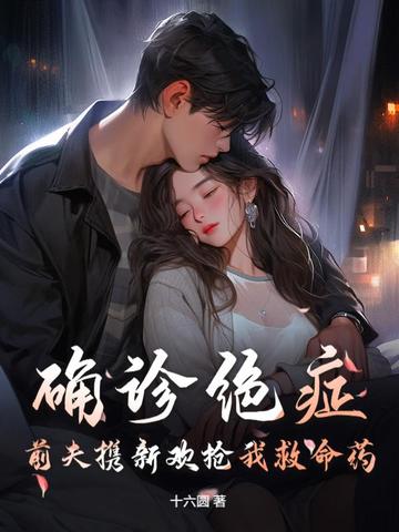 渣夫别跪了，夫人已是大佬心尖宠