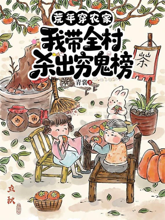荒年穿深山,靠捡山货顿顿有肉吃