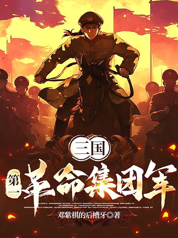 不让我活?我反手打土豪分田地!
