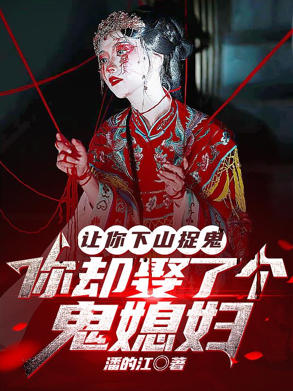 末法时代,最后一位天师