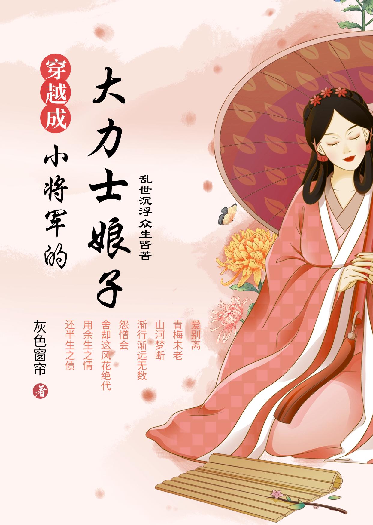 穿越成大力女，巫医只是我的副业
