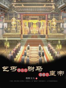 杀向朝堂