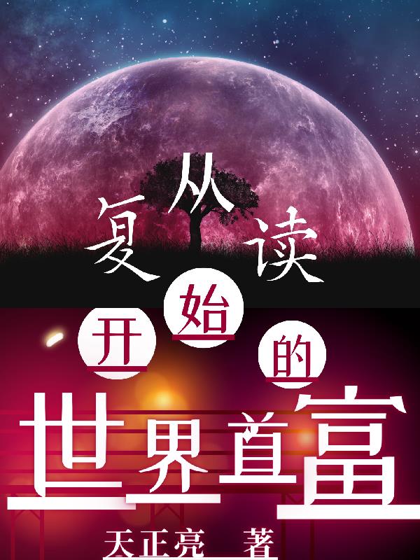 科技改变生活，我用科技成为首富