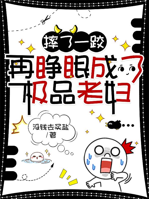 人生互换，我靠收租走上人生巅峰