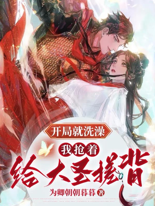 大圣你若不娶我，我也会些拳脚